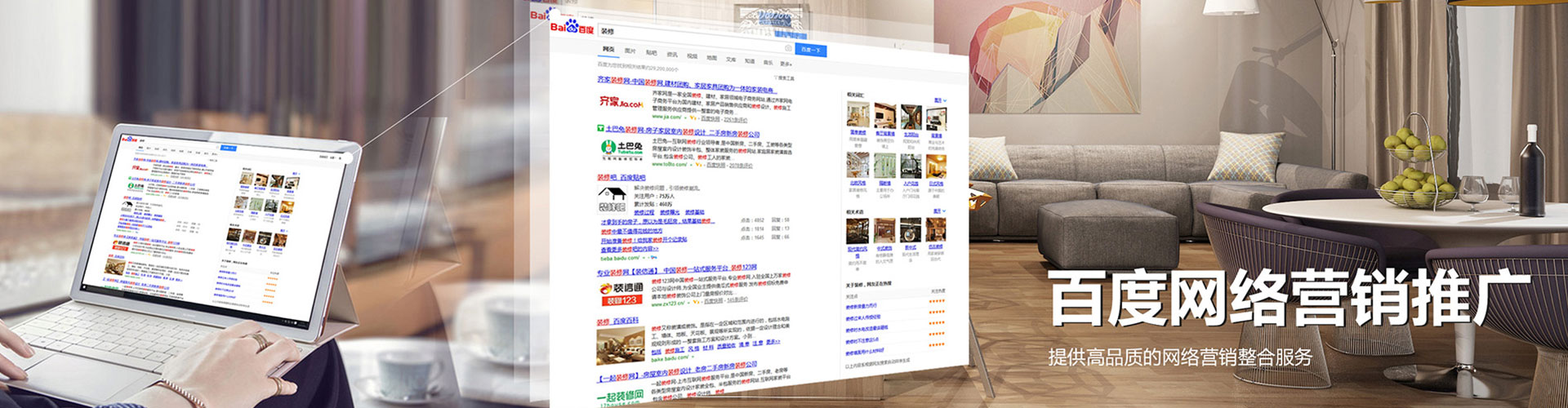 西盟百度sem